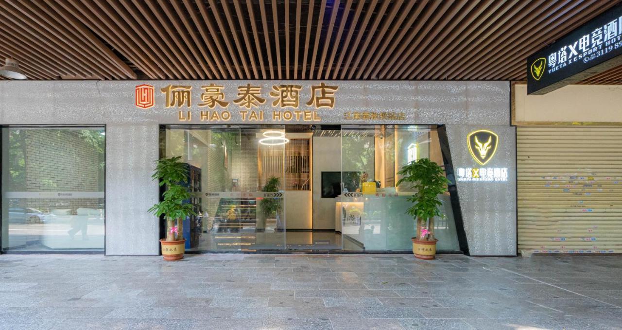 Li Hao Tai Hotel 广州 外观 照片